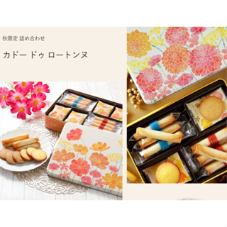 【YOKU MOKU】 雪茄蛋捲 花朵綜合餅乾禮盒 新年禮盒 #yokumoku #雪茄蛋捲 #新年禮盒推薦