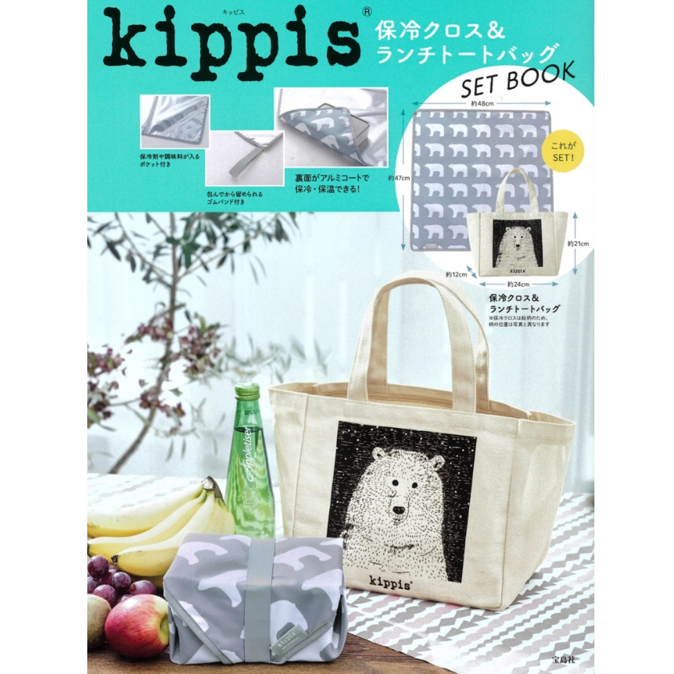 日本雜誌附錄 Kippis 手提袋 + 保溫保冷包巾 北極熊 北歐品牌 托特包 小餐墊 午餐袋 便當包巾 B30906