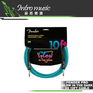 【音拓樂器】 Fender Professional GLOW IN THE DARK 雙直頭 10呎 夜光導線 藍