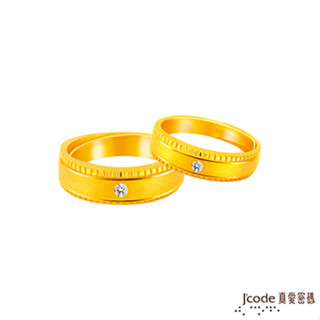 J'code真愛密碼金飾 命中註定黃金成對戒指 (現貨+預購)