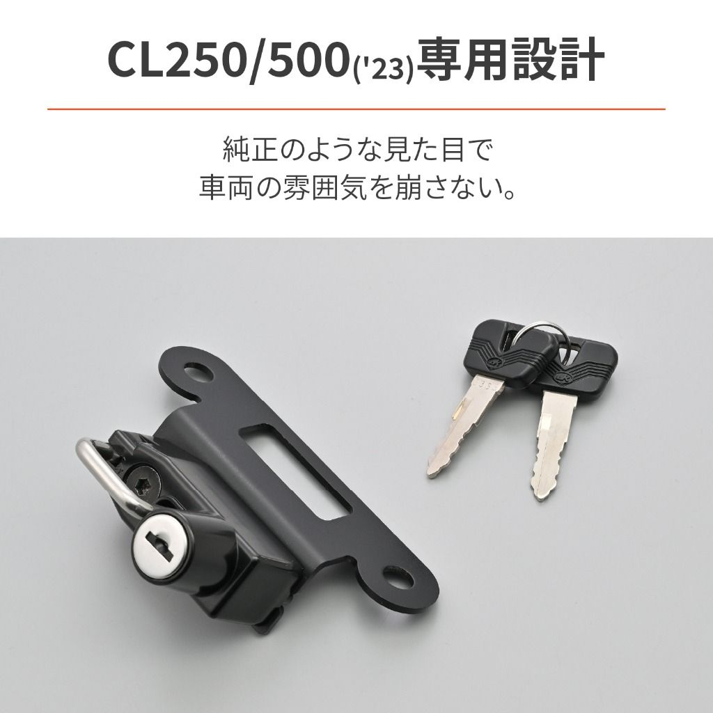 【安全屋】日本 DAYTONA CL250/500 安全帽鎖 掛勾 防盜鎖 頭盔鎖 安全帽防盜鎖 機車鎖 HONDA