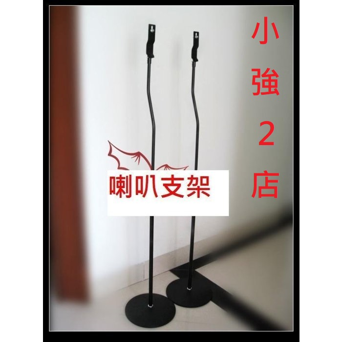 小強2店台灣出貨 古立奇 Klipsch Cinema 600 800 1200 surround 3A環繞喇叭落地支架