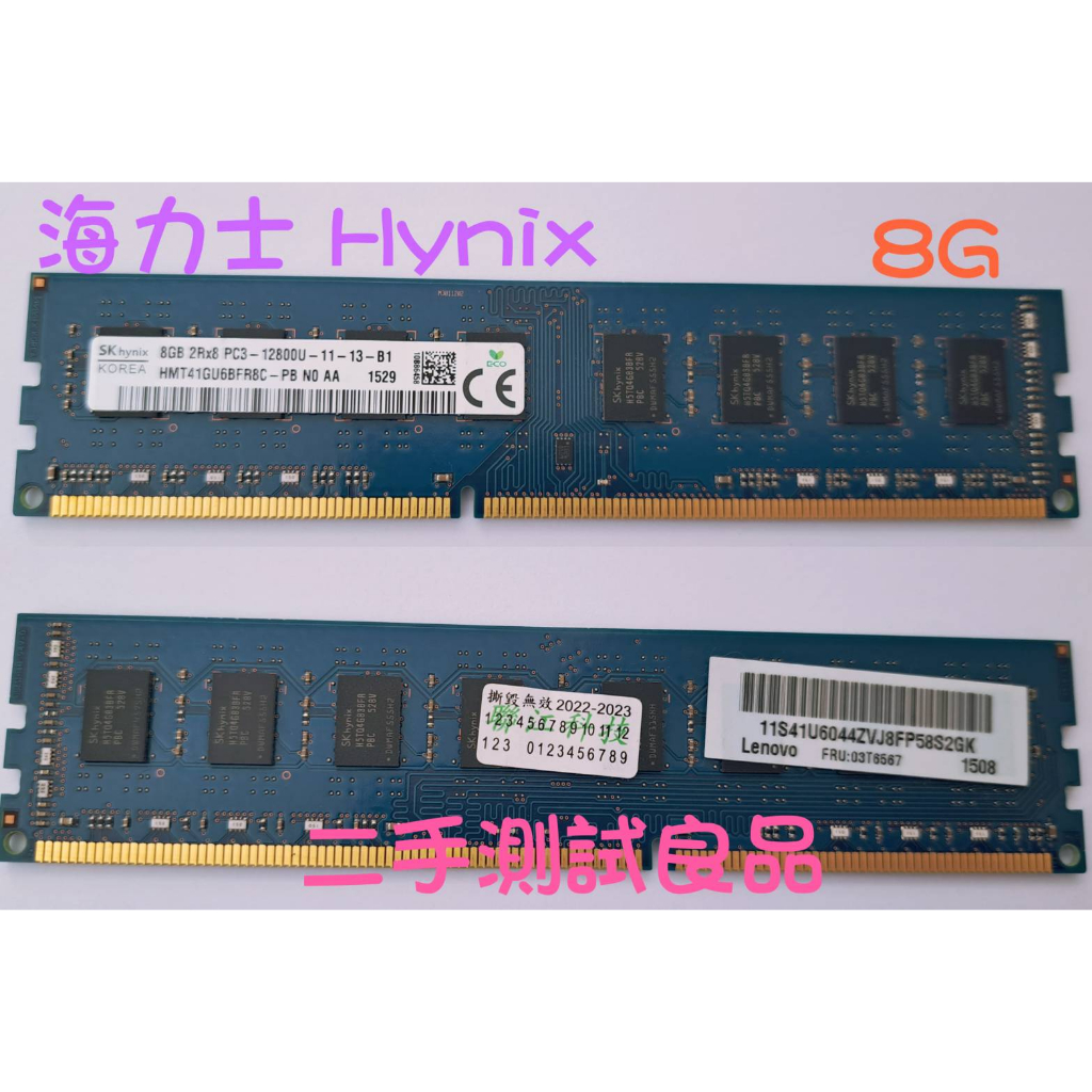 【桌機記憶體】海力士 hynix DDR3-1600(雙面)8G『2RX8 PC3-12800』