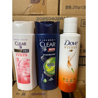 Clear 淨 洗髮精（女士日式櫻花、男士清爽控油型）/多芬 輕潤保濕洗髮乳 200ml