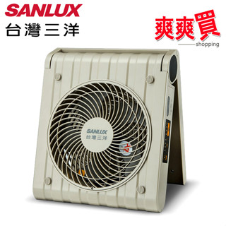 SANLUX台灣三洋10吋DC太陽能扇 SBF-10DSE