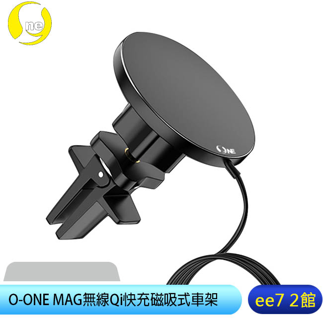 O-ONE MAG 磁吸式車用Qi無線快速充電器車架(iPhone 15適用)~送雙USB車用電器 ee7-2