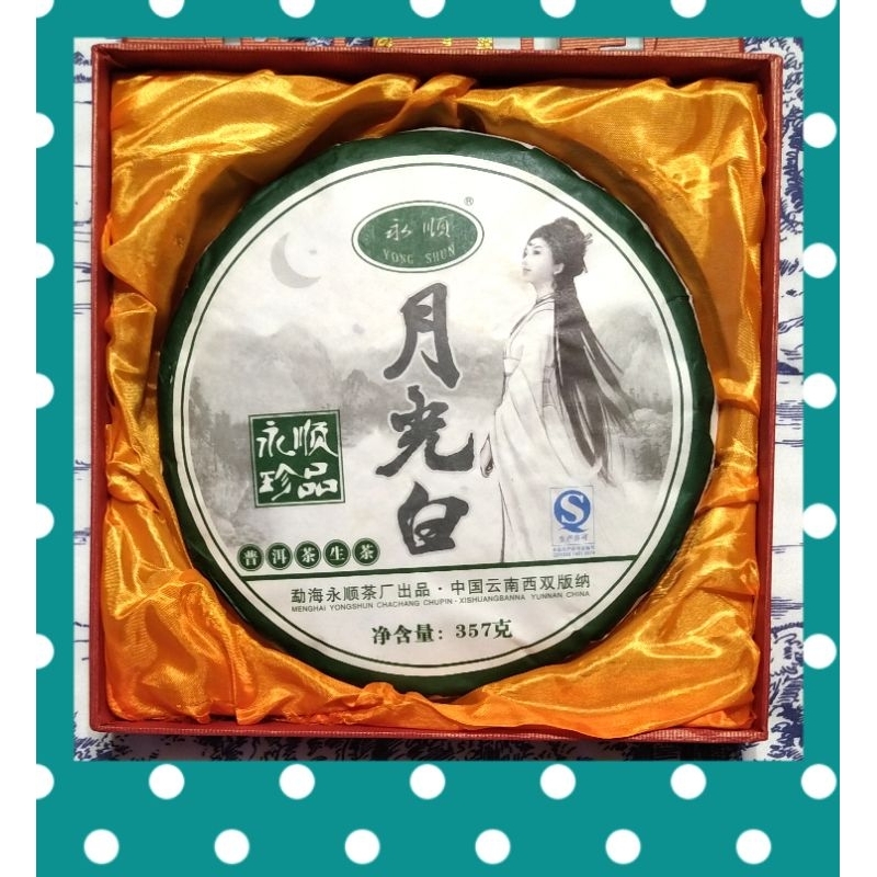 普洱茶禮盒珍品月光白 生茶原料 : 古喬木嫩葉重量 : 357g±10g

年份:2017年
 雲南永順茶廠

