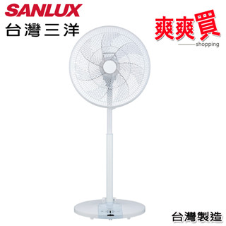 SANLUX台灣三洋14吋DC渦輪遙控定時立扇 EF-14DKS