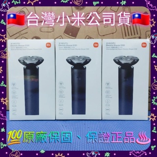 Xiaomi 米家電動刮鬍刀 S101 小米電動刮鬍刀 S101 S500 【台灣小米公司貨】