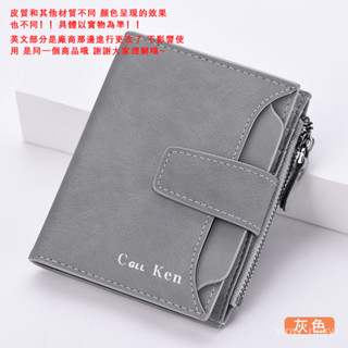 【潮尚男裝】錢包男短款 可放駕駛證 帶拉鏈潮牌 情人節父親節 潮流男用男士皮夾生日禮物 折疊男生錢包日韓時尚防颳皮夾