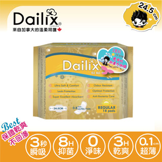 【Dailix 楓葉國】24.5cm 日用 (18片) 吸血鬼超瞬吸抑菌淨味乾爽衛生棉