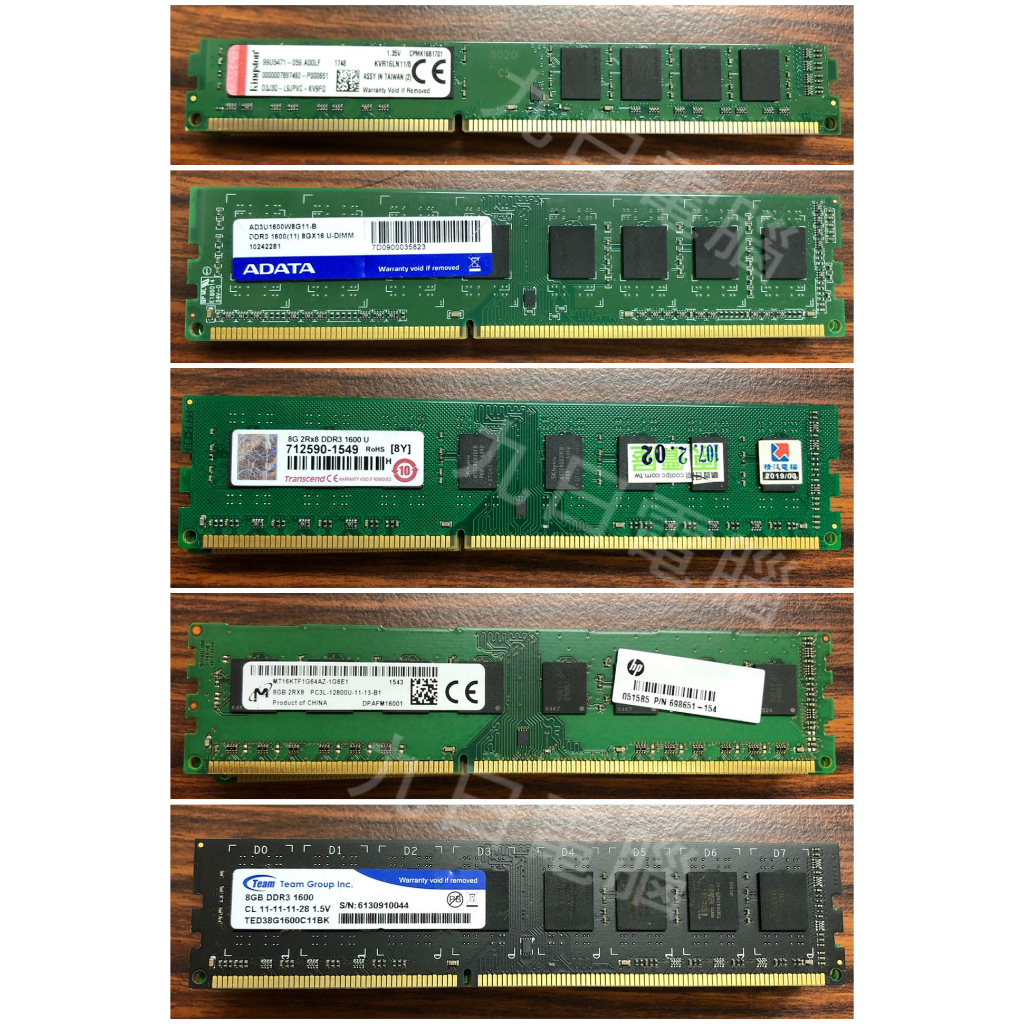九日電腦台北店 DDR3 1600 8G DDR3L 8G 1333 桌上型記憶體 中古二手記憶體 各大廠牌 隨機出貨