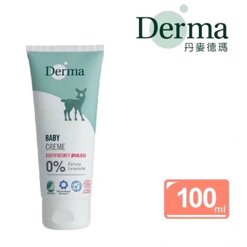 Derma 丹麥德瑪 高效鎖水修護膏/ 有機滋潤護膚霜