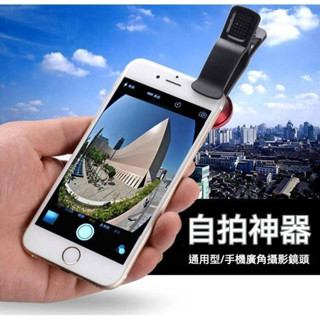 手機鏡頭 拍照神器 外接攝像頭 三合一Lens 0.67X 三合一手機鏡頭廣角+超微距+180°魚眼