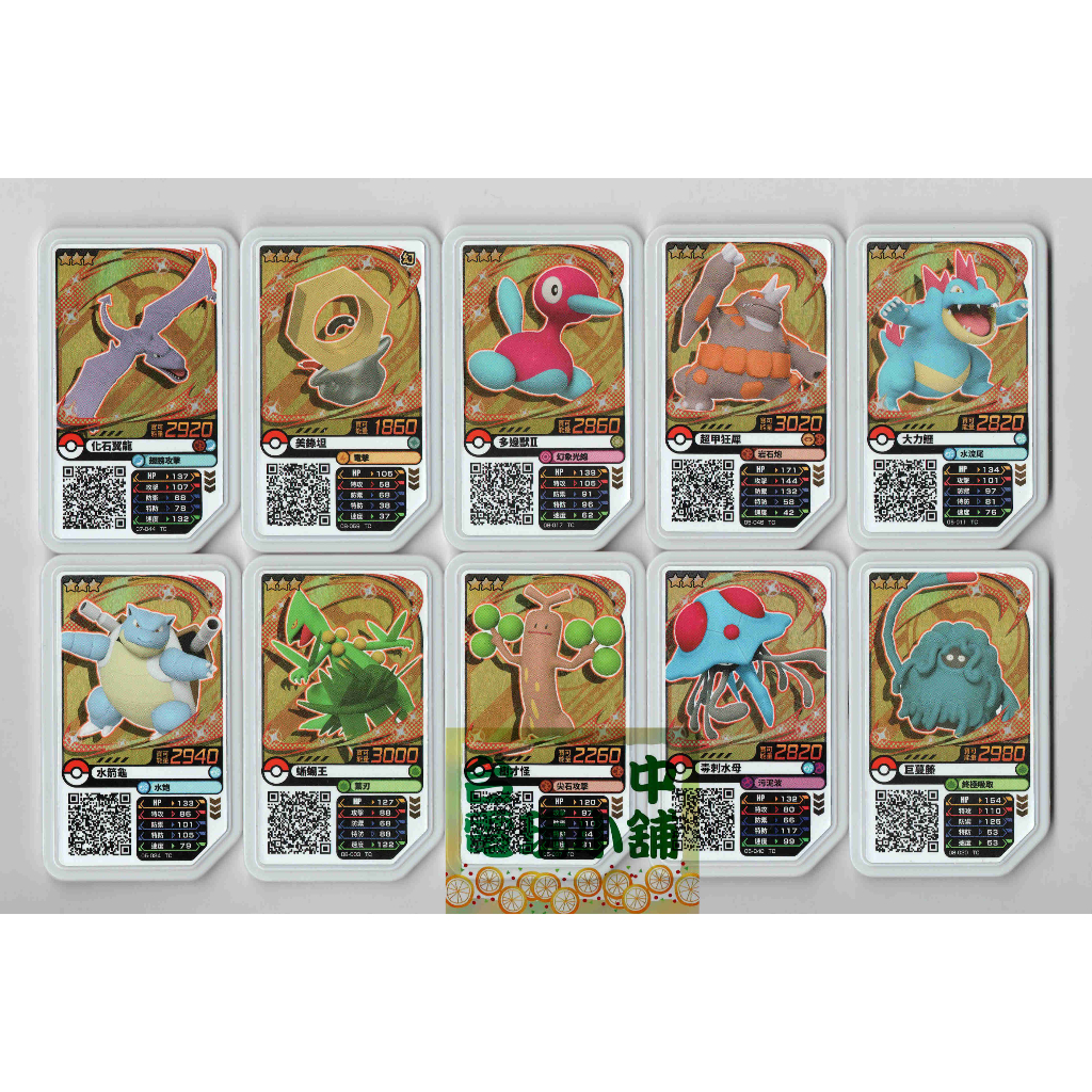 ◎台中電玩小舖~寶可夢 加傲樂 Pokemon gaole 3星卡 化石翼龍 美錄坦 多邊獸II 超甲狂犀 水箭龜 F