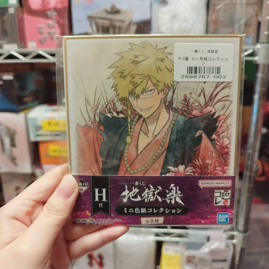 *Ca*~日系賣場~ 一番賞 小賞 地獄樂 H賞 色紙 亞左 弔兵衛