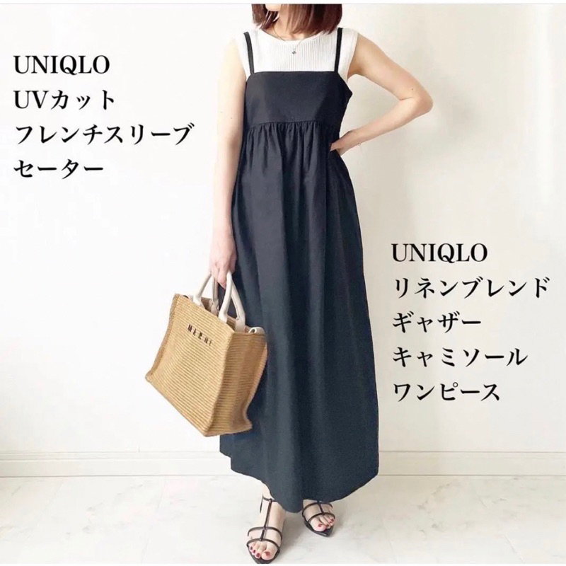 Uniqlo 僅穿一次 亞麻混紡抓皺細肩帶洋裝 黑色L 可愛風格 可當孕婦裝 夏天舒適