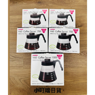 <小叮噹日貨> 日本製 Hario V60 耐熱玻璃咖啡壺 日本玻璃咖啡壺 日本咖啡壺 耐熱咖啡壺 玻璃咖啡壺 咖啡壺