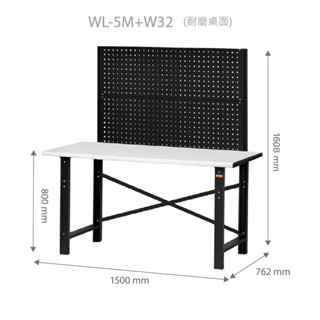 領導品牌【樹德】 輕型工作桌 WL5M+W32 高耐重 桌面 工具車 辦公桌 電腦桌 書桌 五金 零件工作桌 輕量型桌