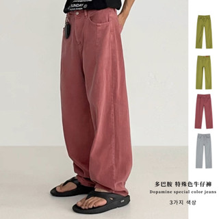 [HYC] 韓國 DOT 多巴胺 紮染 梅子色 素面 水洗 純色 情侶 男女款 寬鬆 闊腿 直筒 長褲 東大門 牛仔褲