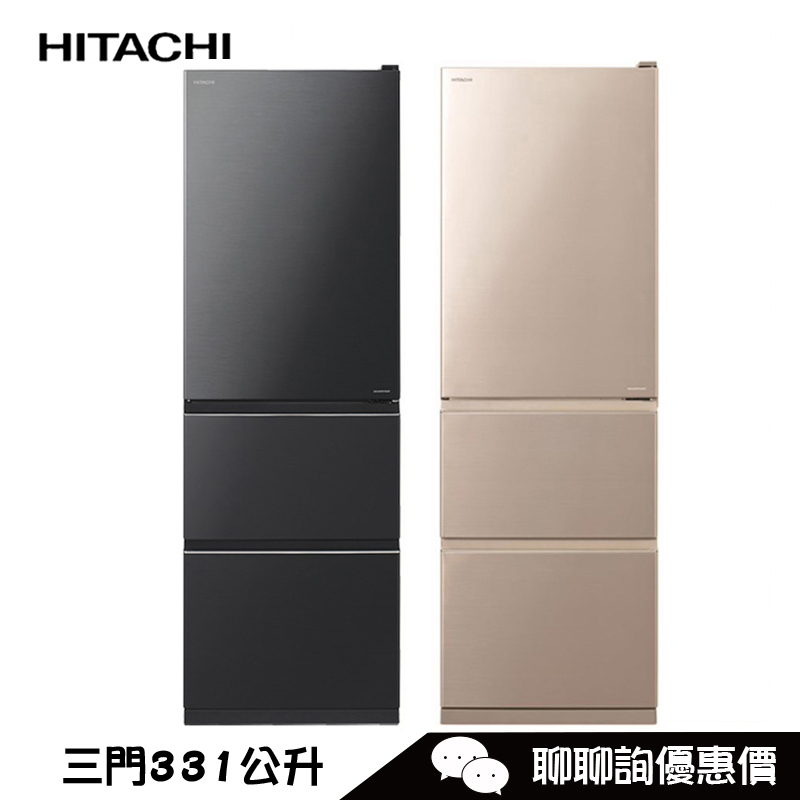 HITACHI 日立 RV36C 冰箱 3門 331L 獨立保鮮室 自動製冰室