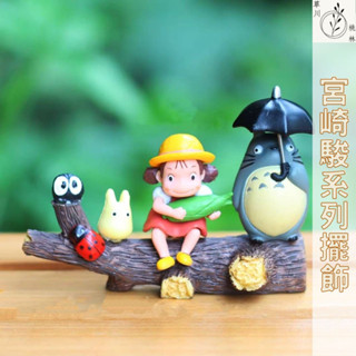 🌿草川桃林🌿臺灣現貨-日式公仔小擺飾🌿夜光精靈 灰塵精靈 黑煤球 拍攝道具 魔女 微景觀 裝飾品 DIY材料