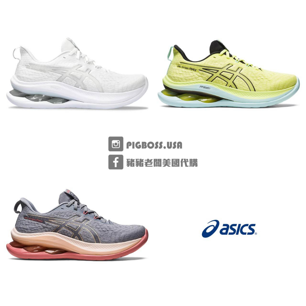 【豬豬老闆】Asics 亞瑟士 GEL-KINSEI MAX 慢跑鞋 女 白1012B512-100紫020螢黃750