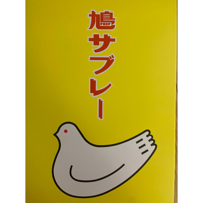 古物 豊島屋 鐵盒 收納盒 餅乾盒 日本盒子日本鐵盒 收納 小物盒  鎌倉 鴿子餅乾 鳩サブレー 日本伴手禮 16入大小