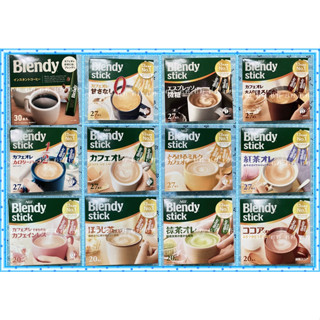 杉野 AGF Blendy 咖啡歐蕾 濃厚咖啡 紅茶 抹茶 奶茶 黑咖啡 義式咖啡 AGF咖啡隨身包 咖啡球