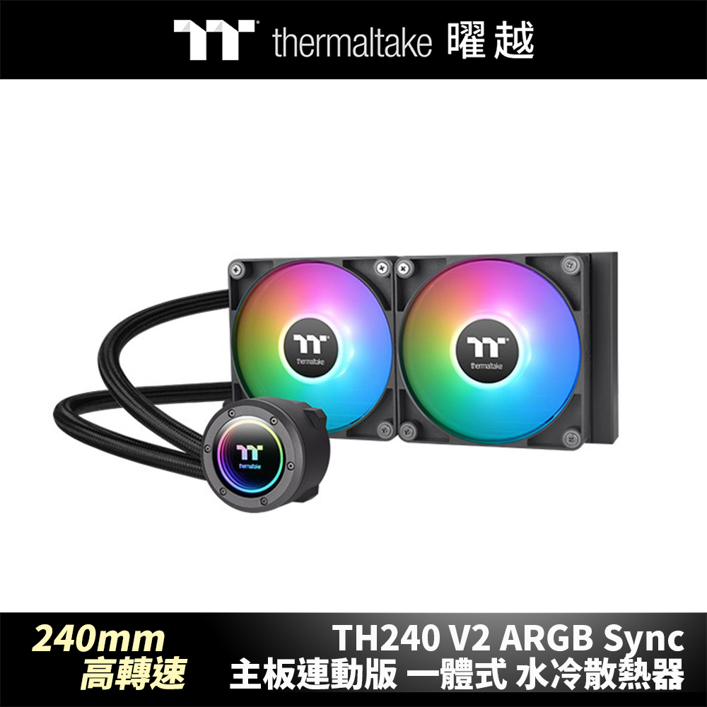 曜越 TH240 V2 ARGB Sync主板連動版一體式 240mm 水冷散熱器_CL-W361-PL12SW-A