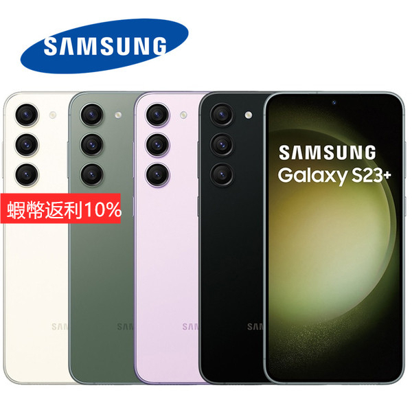 全新SAMSUNG Galaxy S23+ 8G/256G SM-S9160雙卡 原封未拆台灣公司貨 也有S23 FE