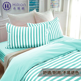 Hilton希爾頓 時尚條紋特級品300針織100%精梳棉單人被套