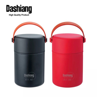 Dashiang SUS316保溫/保冷 真空食物罐/燜燒罐/寬口徑