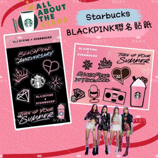 【Starbucks】買一送一券 BLACKPINK聯名貼紙 BP貼紙 售完為止 買一送一券