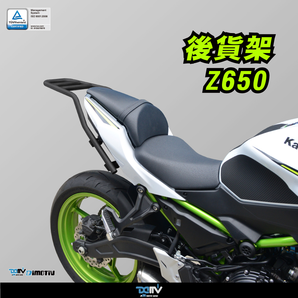 {板橋侑新車業}柏霖 Dimotiv KAWASAKI Z650 17-23 後貨架 漢堡架 行李架 DMV