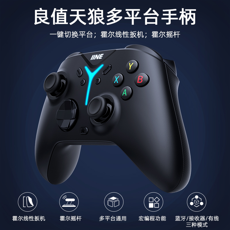 【就愛玩】全新現貨 良值 NS Switch 天狼 Pro 控制器 手把 L853 支援 ios 電腦PC