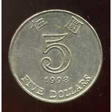 【全球硬幣】香港 HONG KONG 1998年5元 伍圓 5 dollars AU