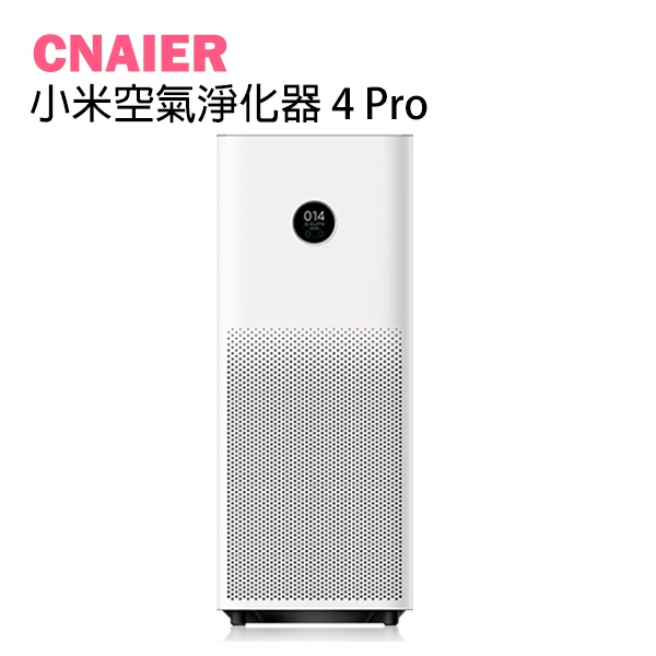 【CNAIER】小米空氣淨化器 4 Pro 淨化空氣 空氣淨化器 空氣清淨機 清淨機