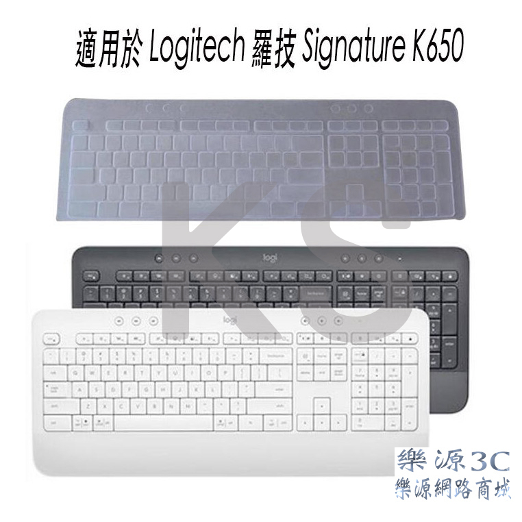 鍵盤膜 鍵盤保護膜 鍵盤防塵套 果凍套 適用 羅技 logitech Signature MK650 K650 樂源3C