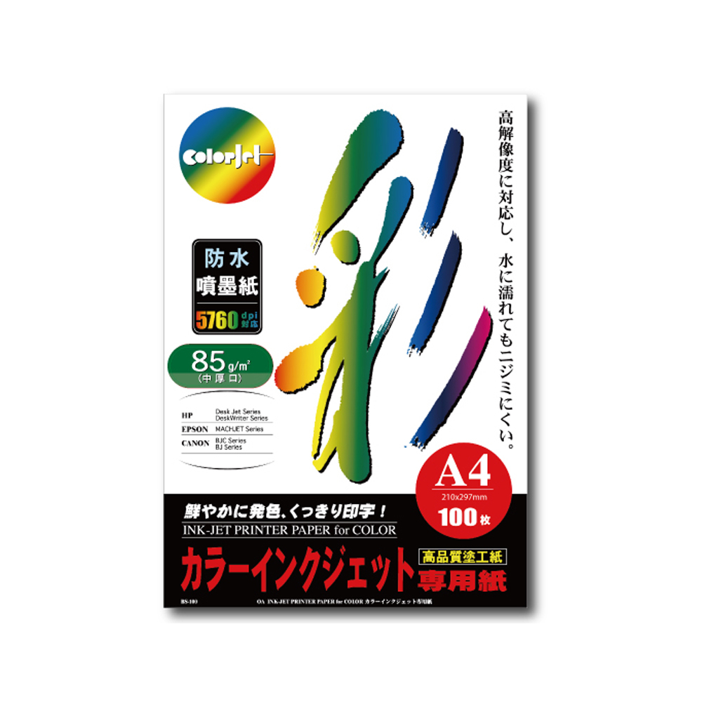 Kuanyo 日本進口 A4/A3/A3+ 彩色防水噴墨紙 85gsm 100張 /包 BS85