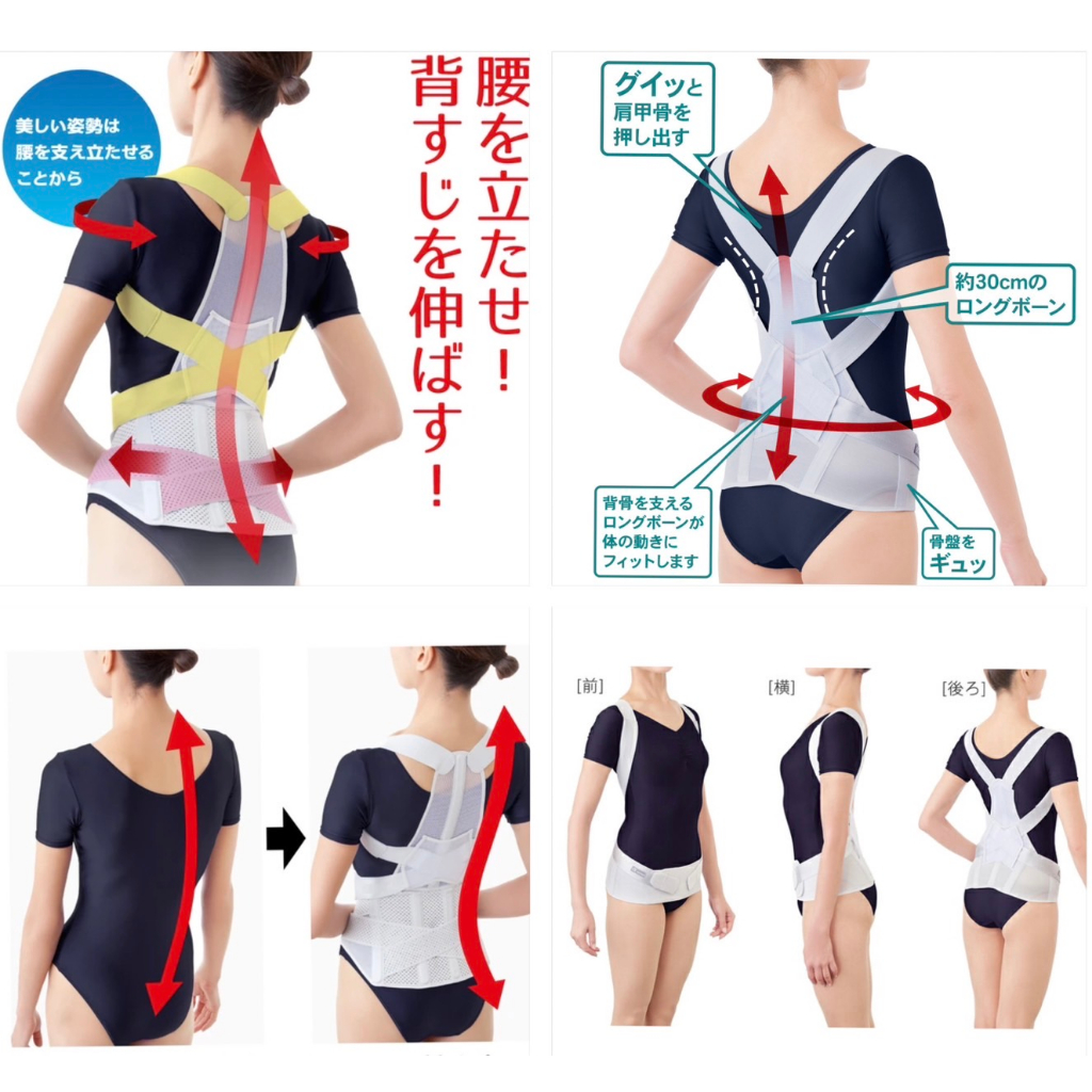 日本製 Alphax醫生系列 Doctor Support Belt  護腰美姿調整帶 護腰美背調整帶 美姿調整帶 駝背