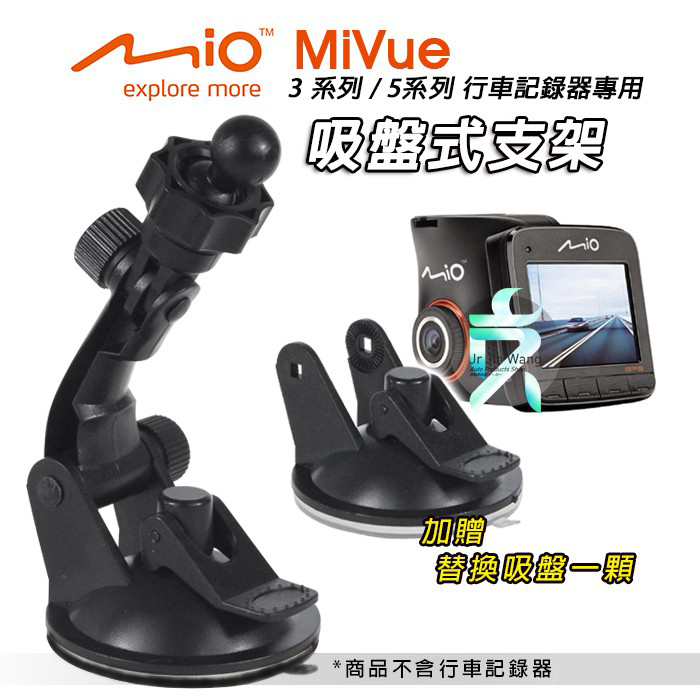 Mio MiVue 368 388 338 358 330 588 568 Moov衛星導航架長吸盤支架組合 DD12B