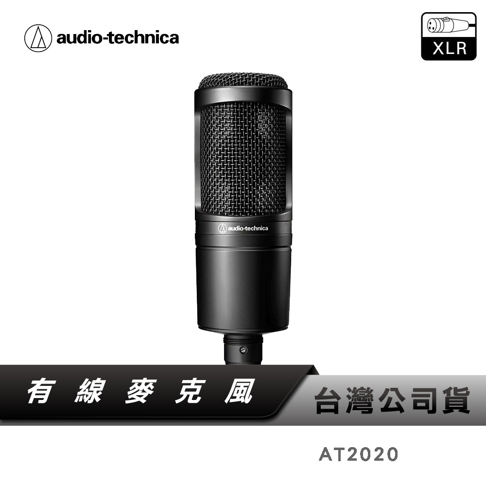 【鐵三角】 AT2020XLR 心形指向性 電容麥克風 XLR麥克風 麥克風 AT2020