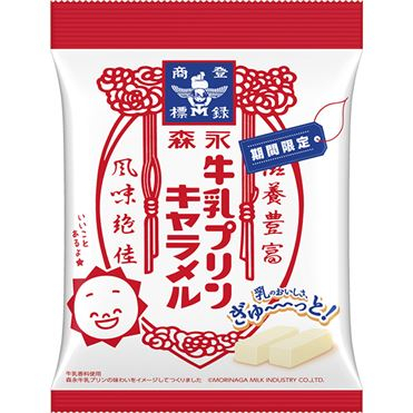 *貪吃熊*日本 森永  牛奶糖 期間限定 森永牛奶糖 牛奶布丁風味 布丁牛奶糖 牛乳焦糖布丁風味