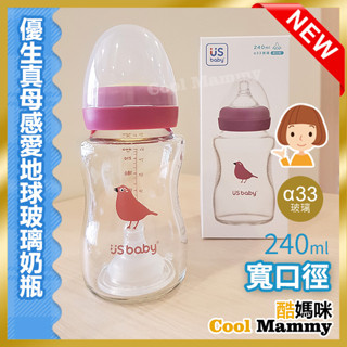 現貨+發票 優生真母感愛地球玻璃奶瓶-寬口徑240ml-朱雀