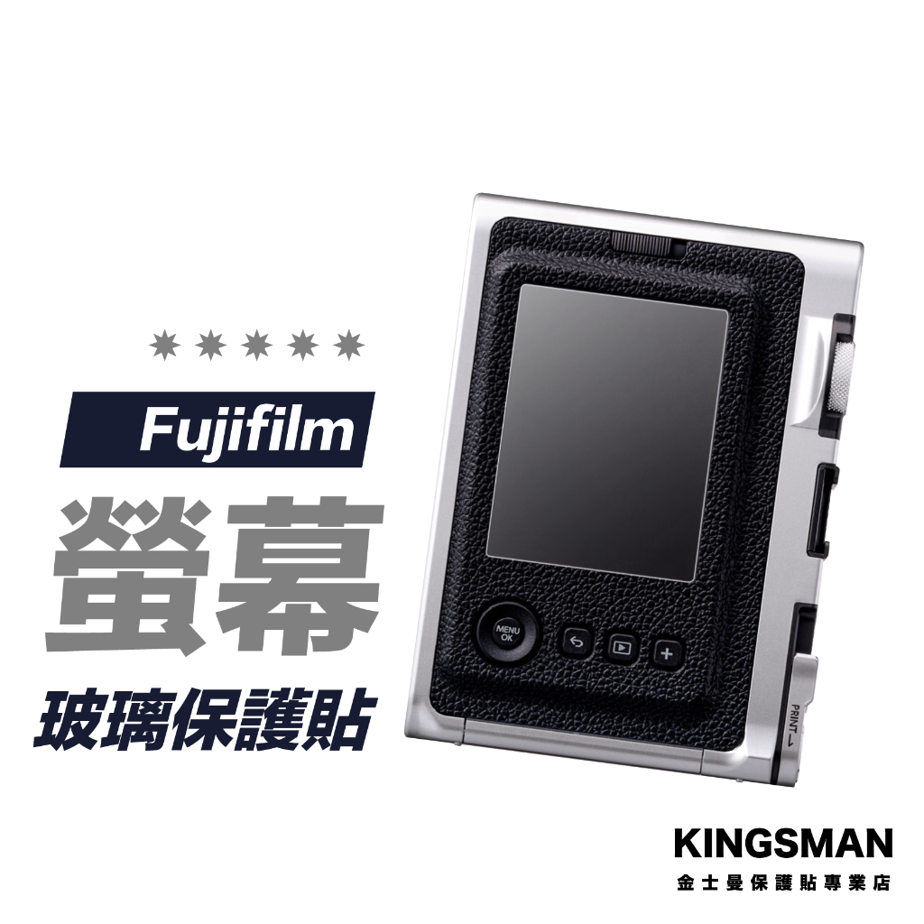 【相機貼】Fujifilm 富士 Instax Mini Evo 拍立得 螢幕保護貼 保護膜 玻璃貼 相機螢幕貼