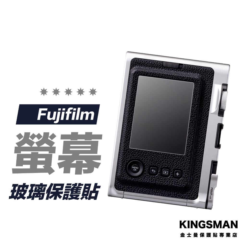 【相機貼】Fujifilm 富士 Instax Mini Evo 拍立得 保護貼 相機螢幕膜 相機玻璃貼