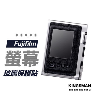 【相機貼】Fujifilm 富士 Instax Mini Evo 螢幕保護貼 保護膜 玻璃貼 相機螢幕貼