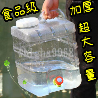戶外儲水桶 水桶 露營水桶 手提水桶帶龍頭 15/20L食品級PC手提水箱 提水桶 戶外裝水桶 大水桶 戶外露營儲蓄水桶