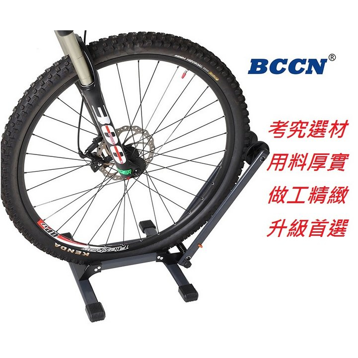 TtH火雞 BCCN 雙臂 自行車 20-29吋 推入式維修架 可收折 L型停車架 立車架 展示架